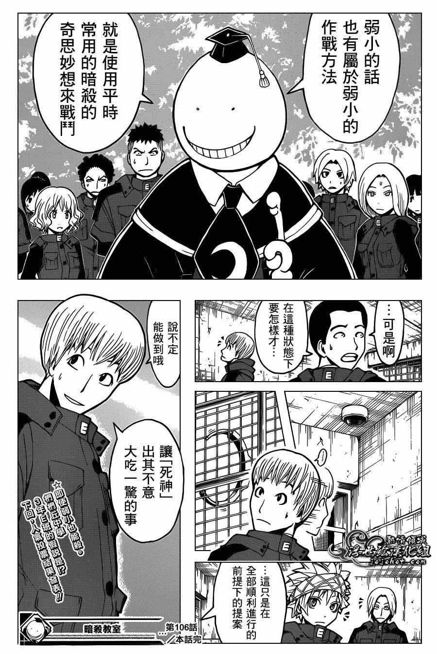 第106话