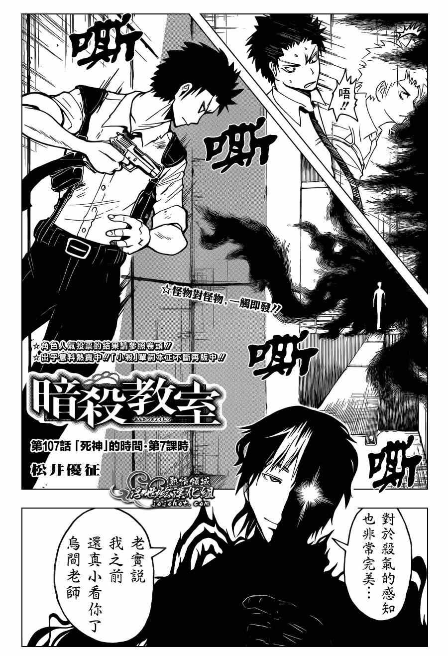 第107话