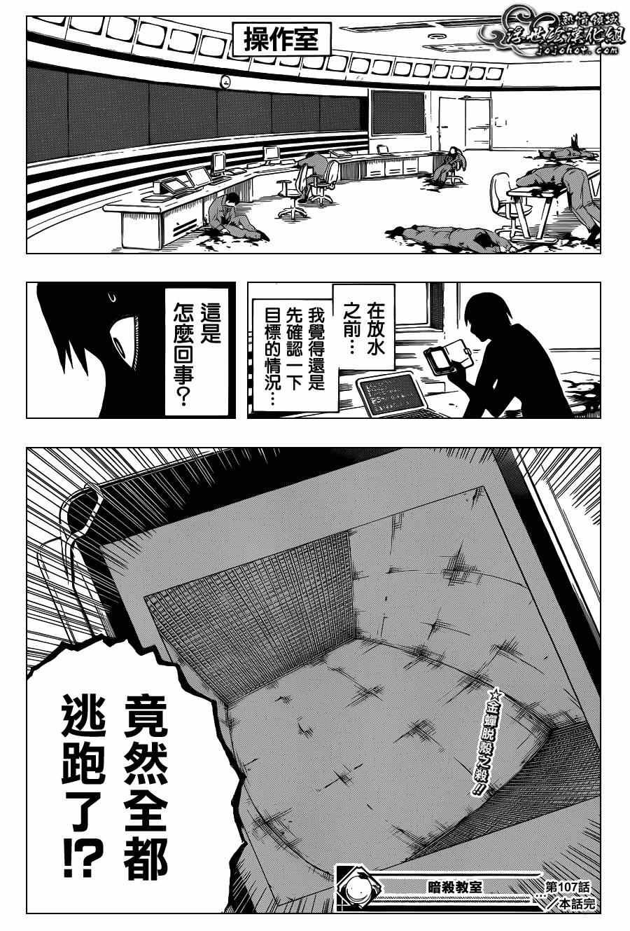 第107话