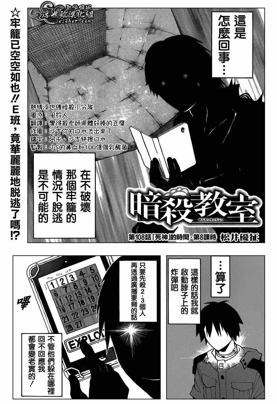 第108话