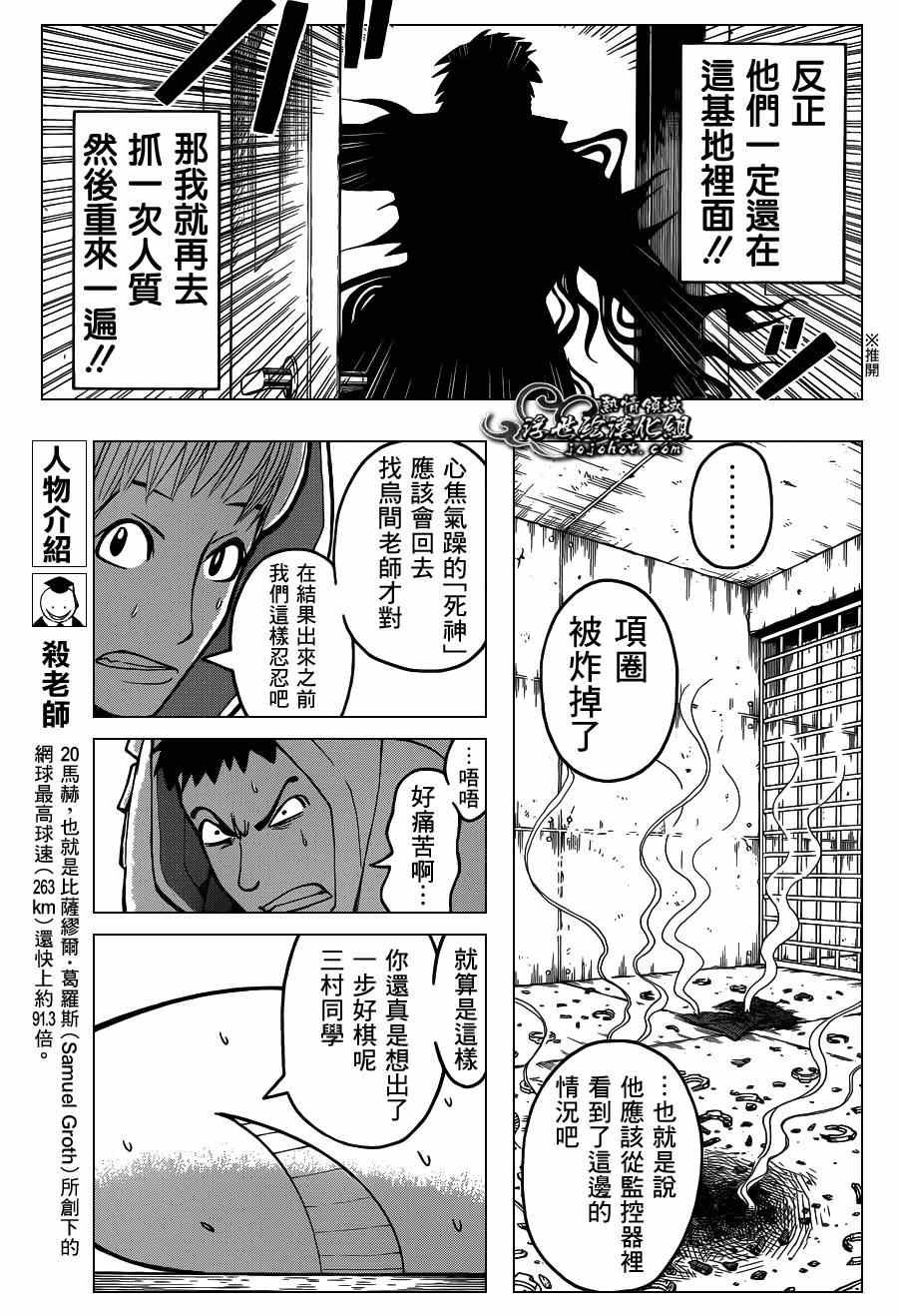 第108话