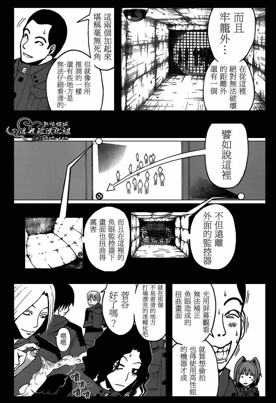 第108话