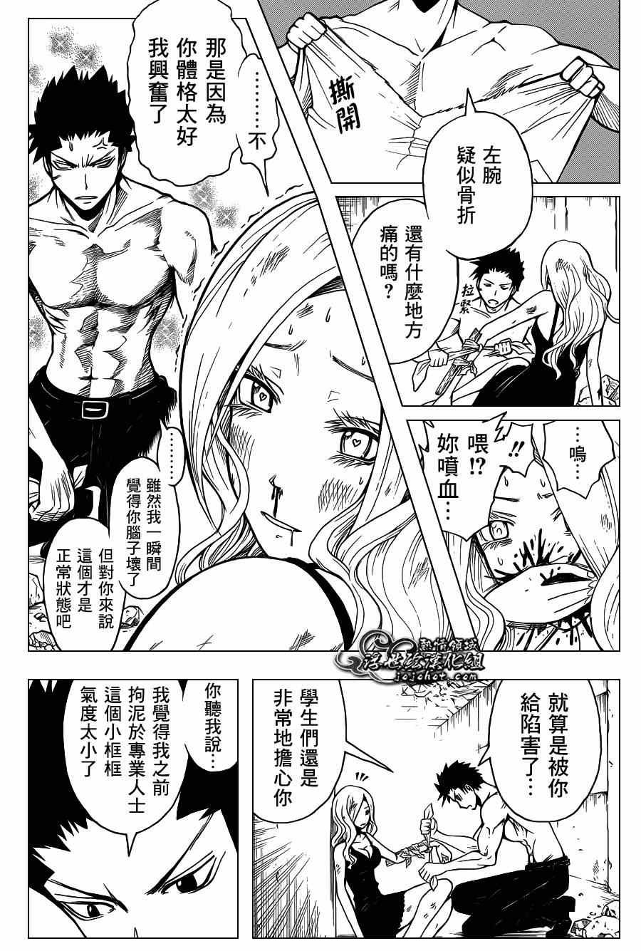 第108话