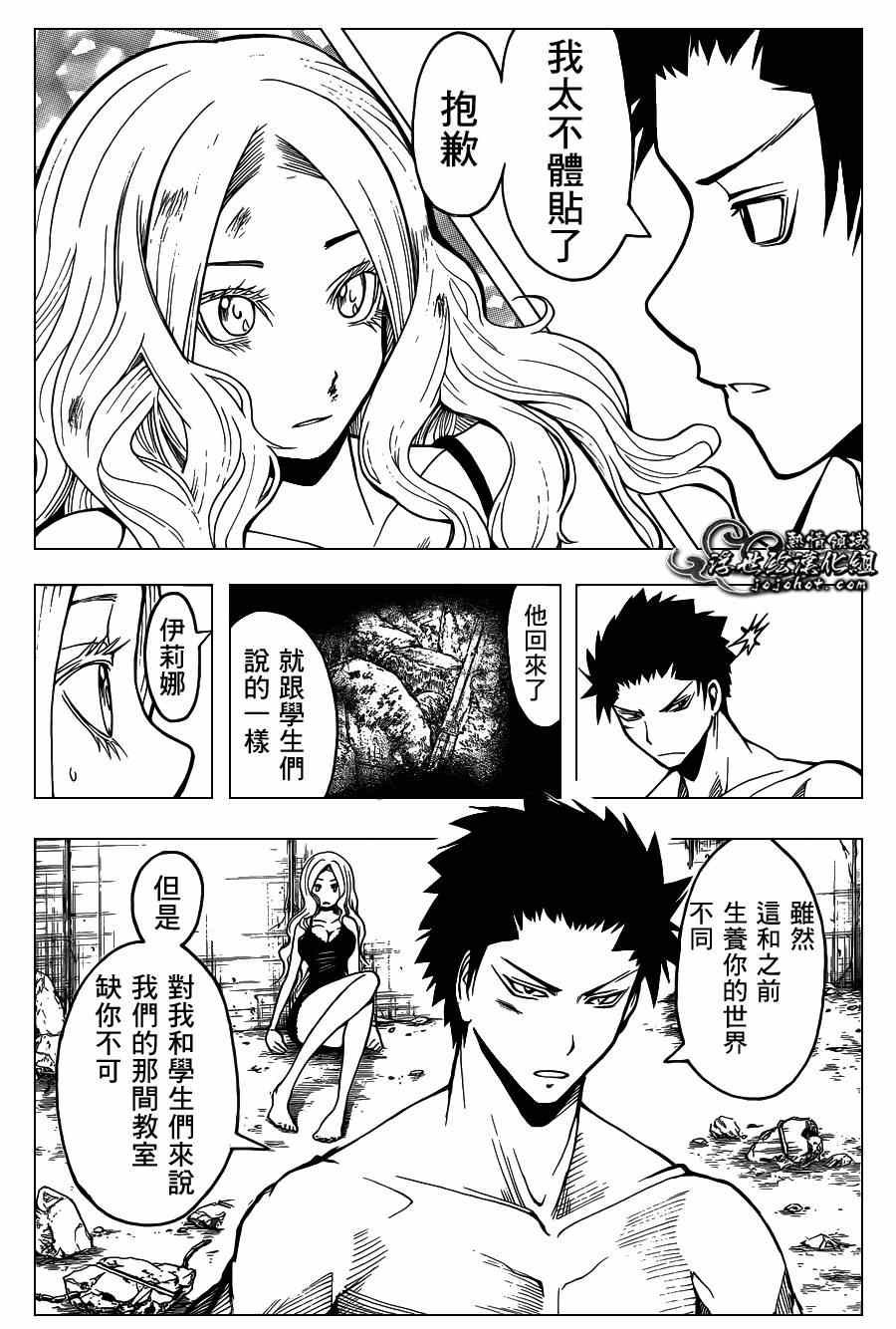 第108话