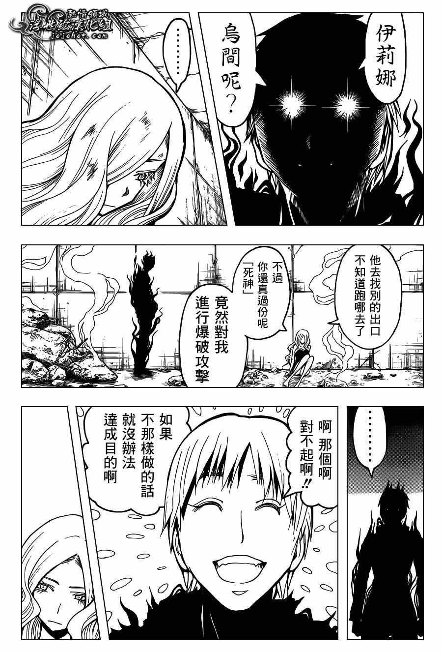 第108话