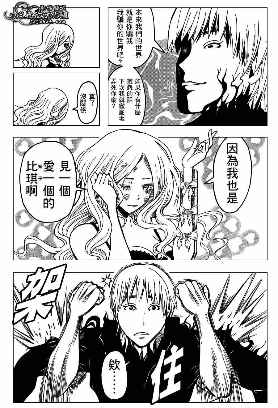 第108话