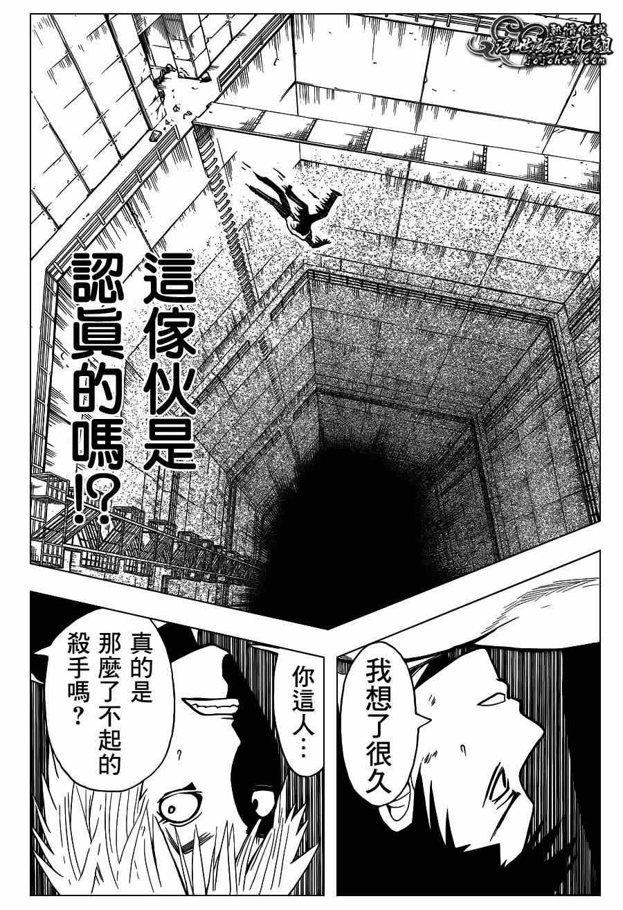 第108话