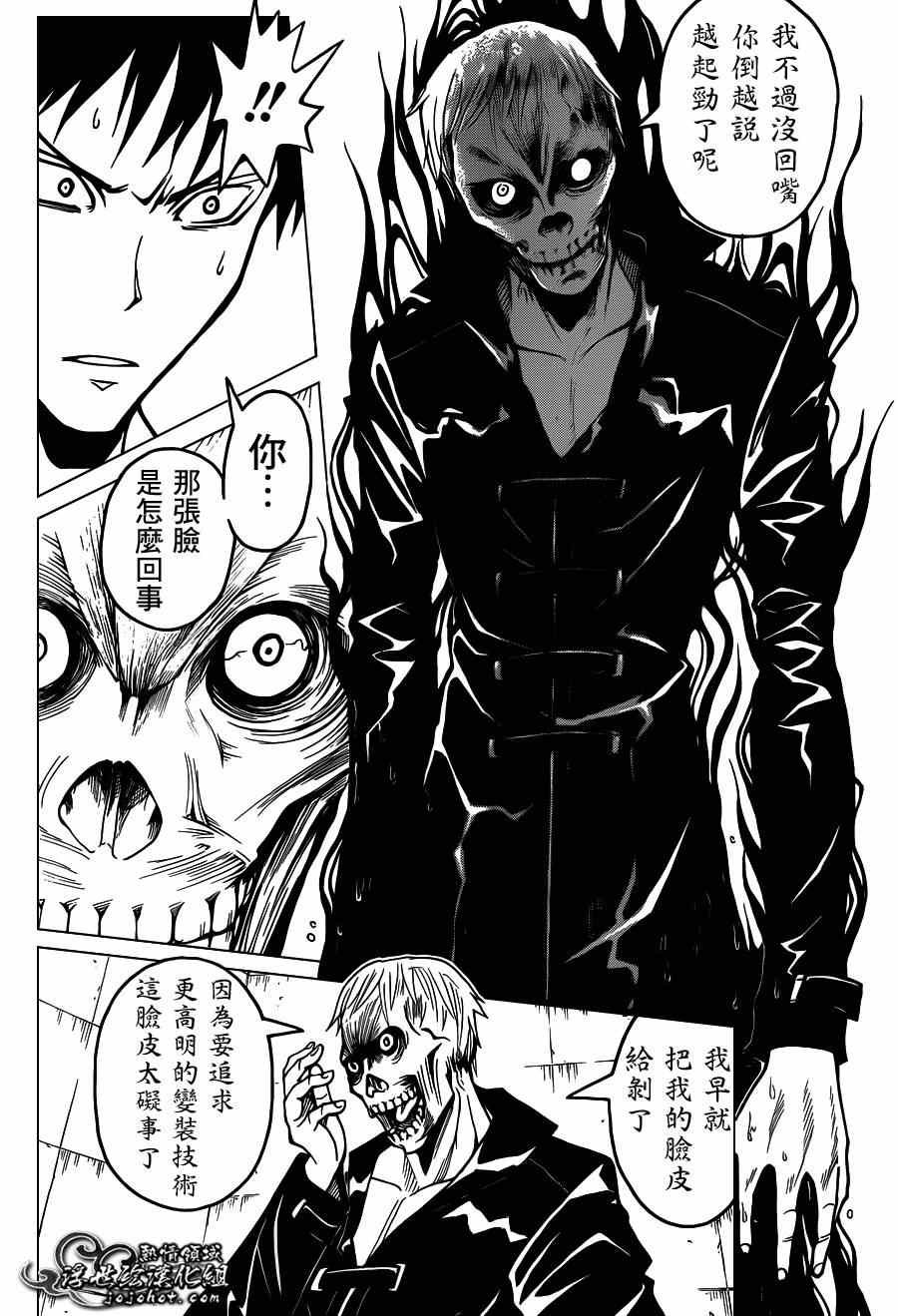 第108话