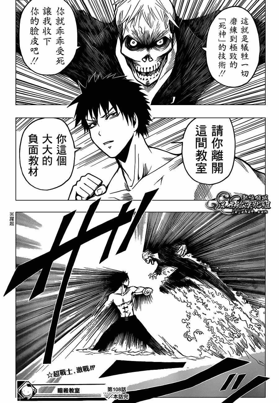 第108话