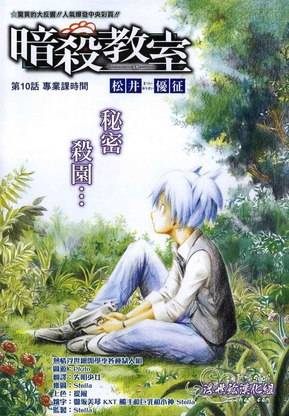 第10话