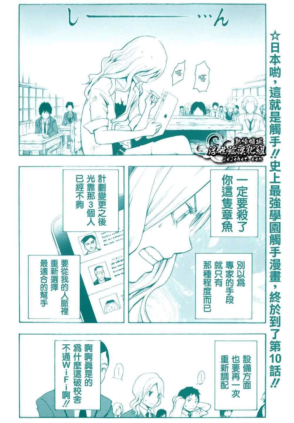 第10话