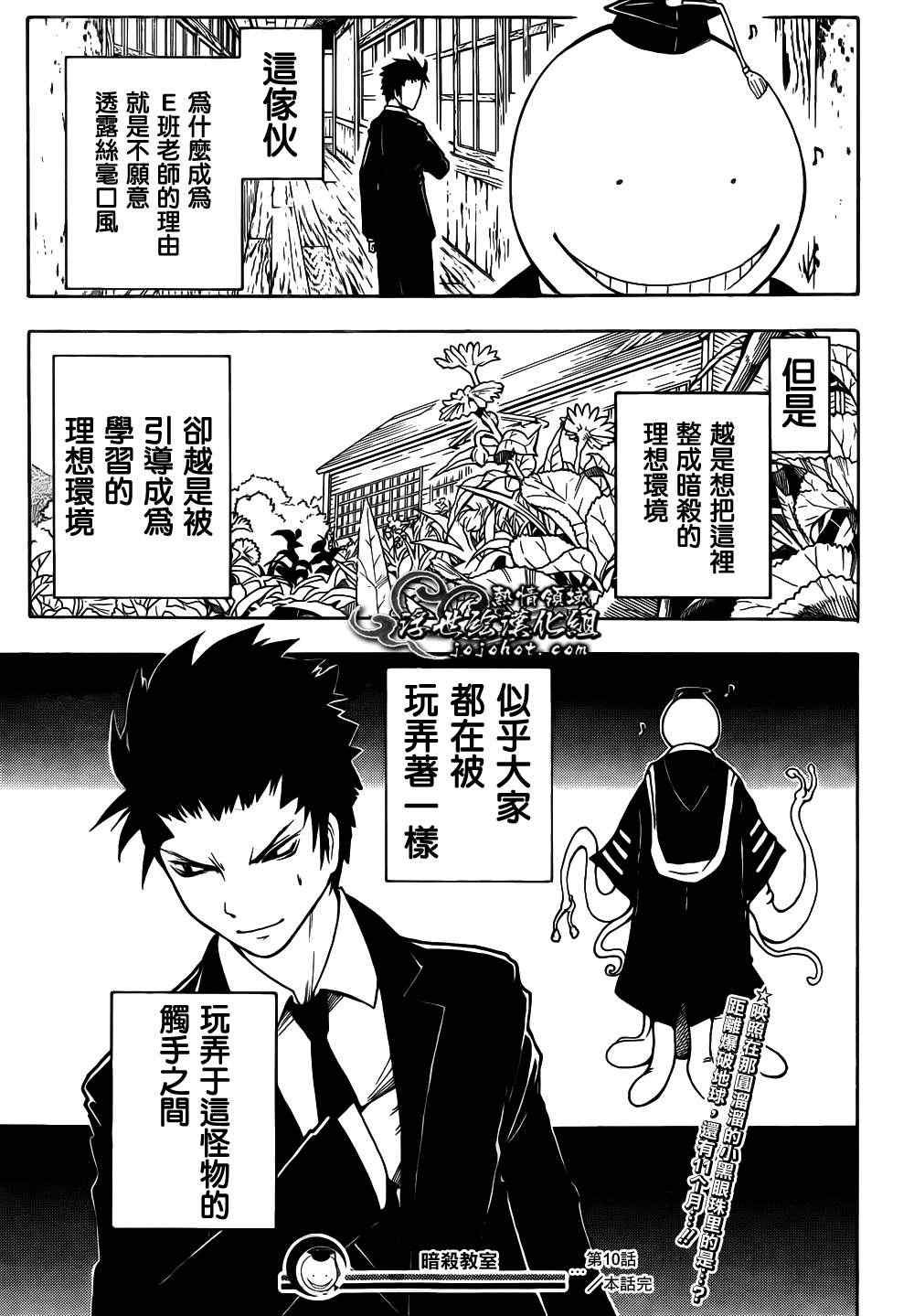 第10话