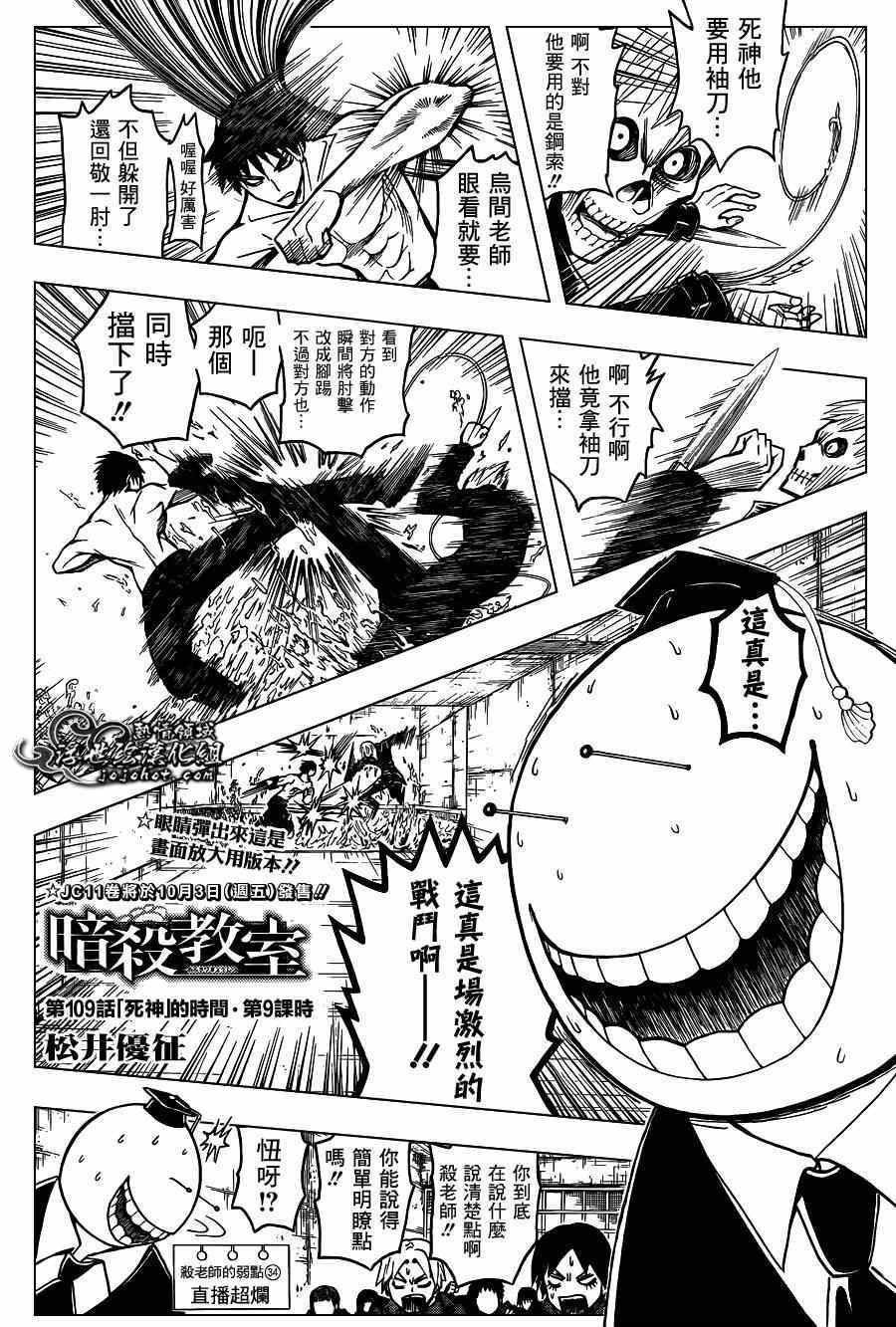 第109话
