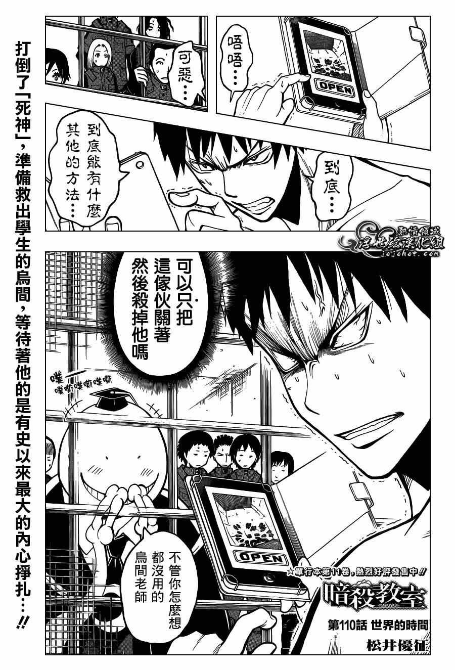 第110话