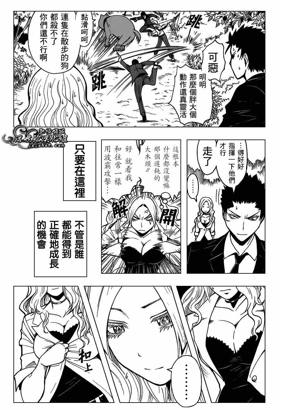 第110话