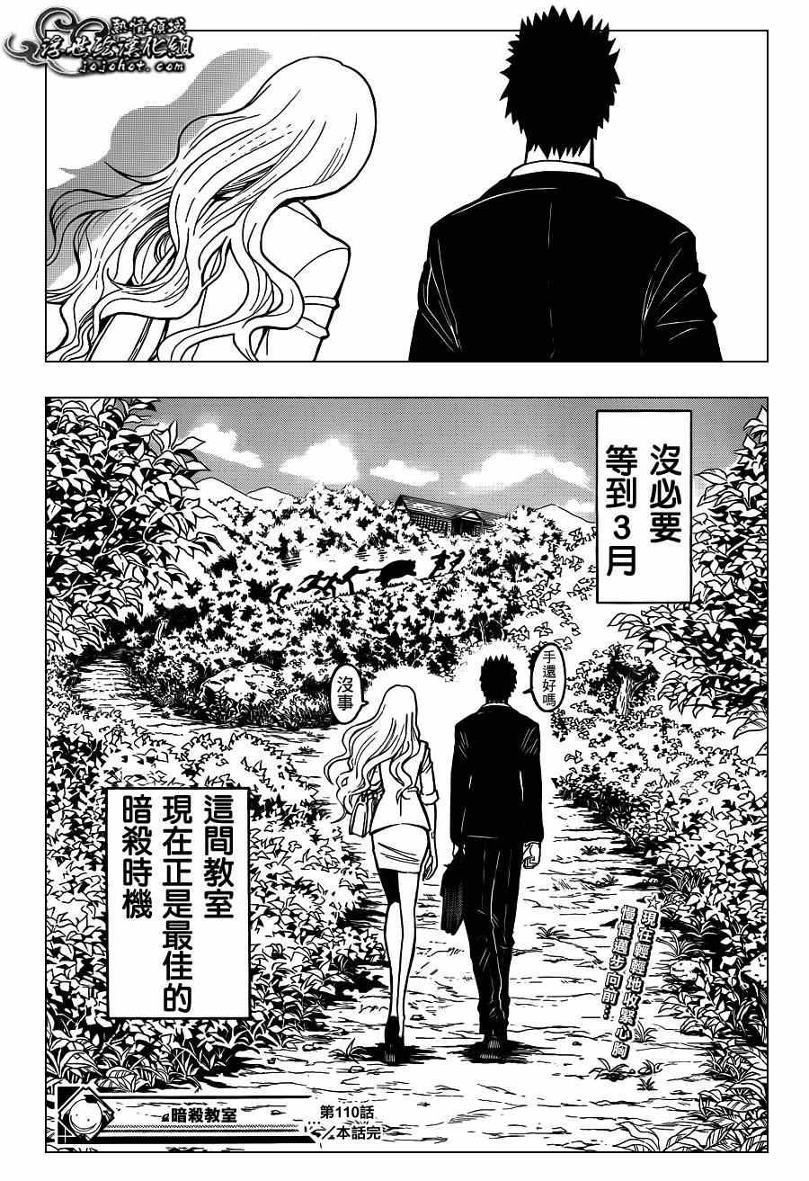 第110话