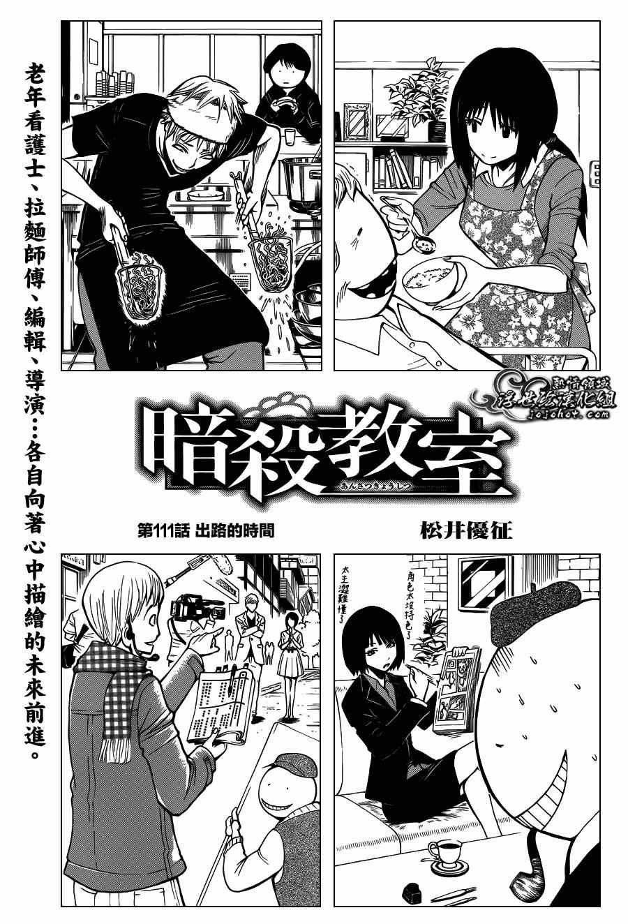 第111话