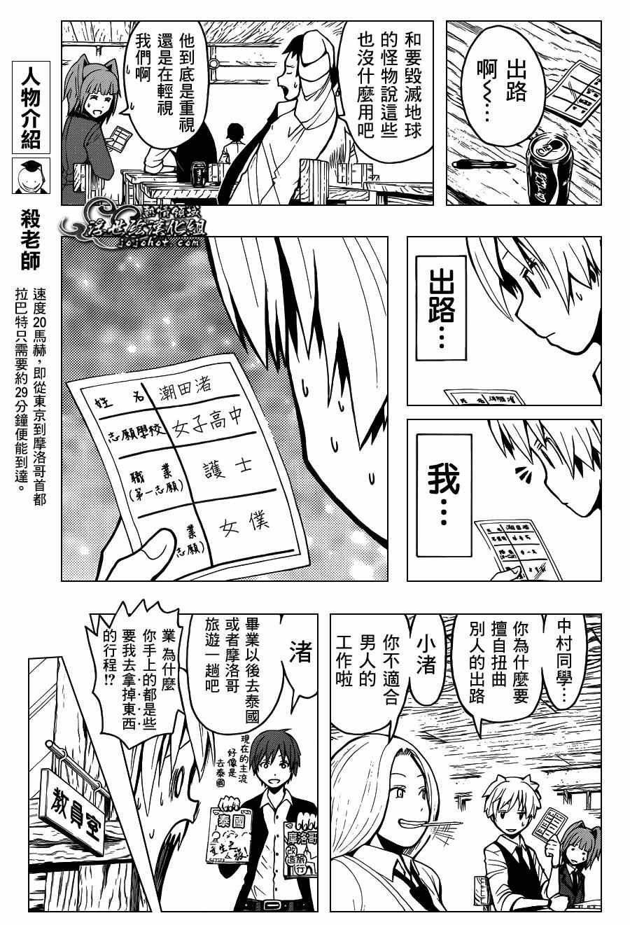 第111话