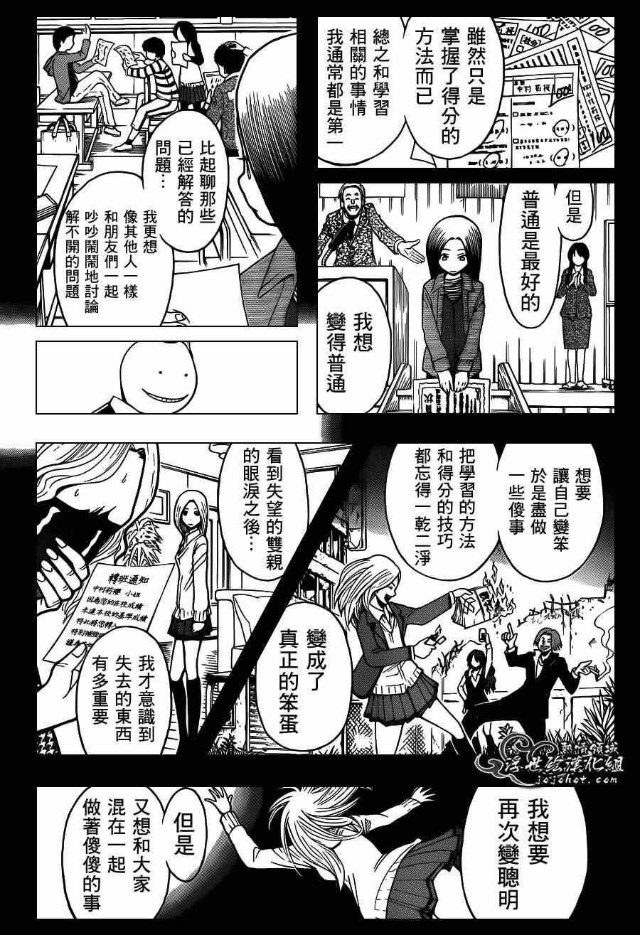 第111话