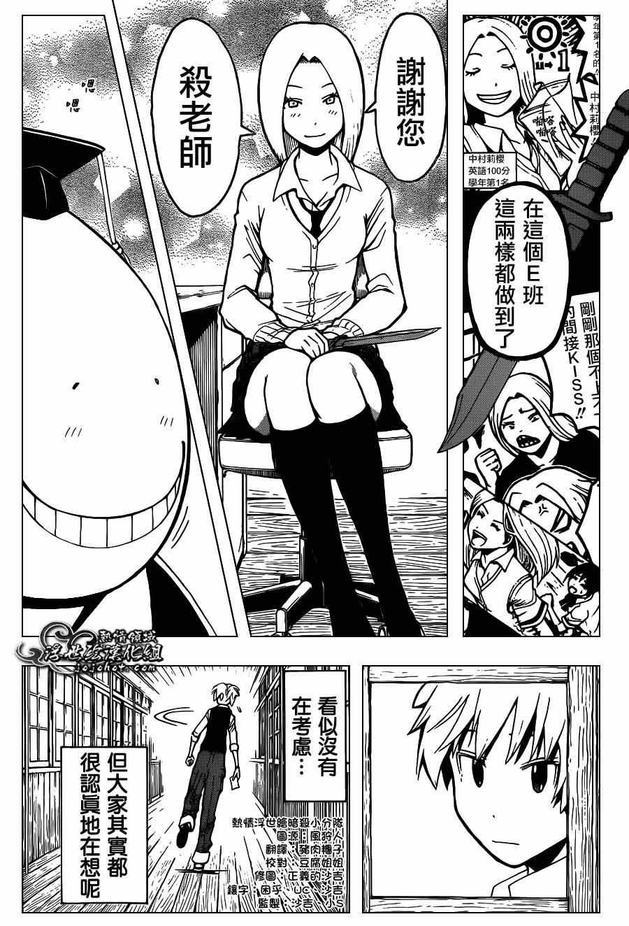 第111话
