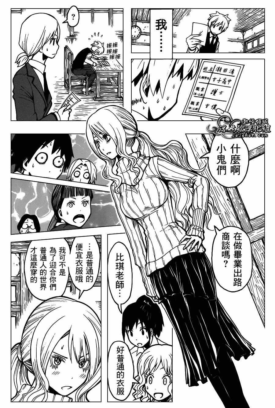 第111话