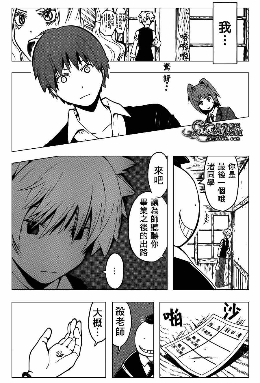 第111话