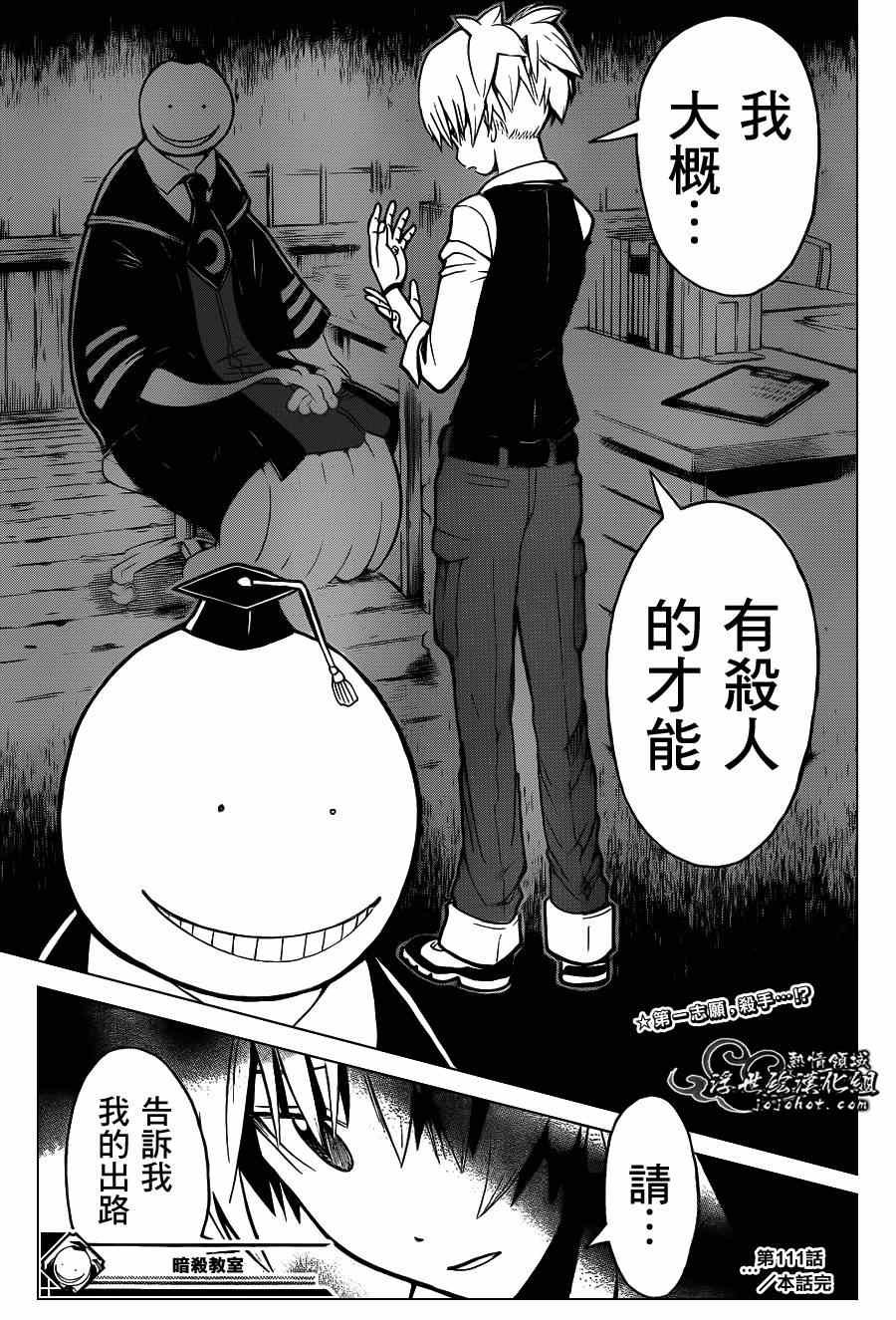 第111话