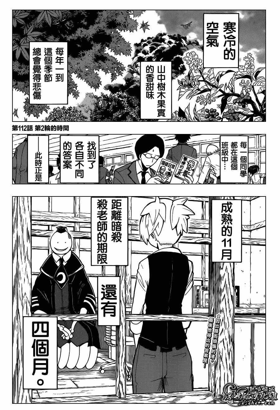第112话