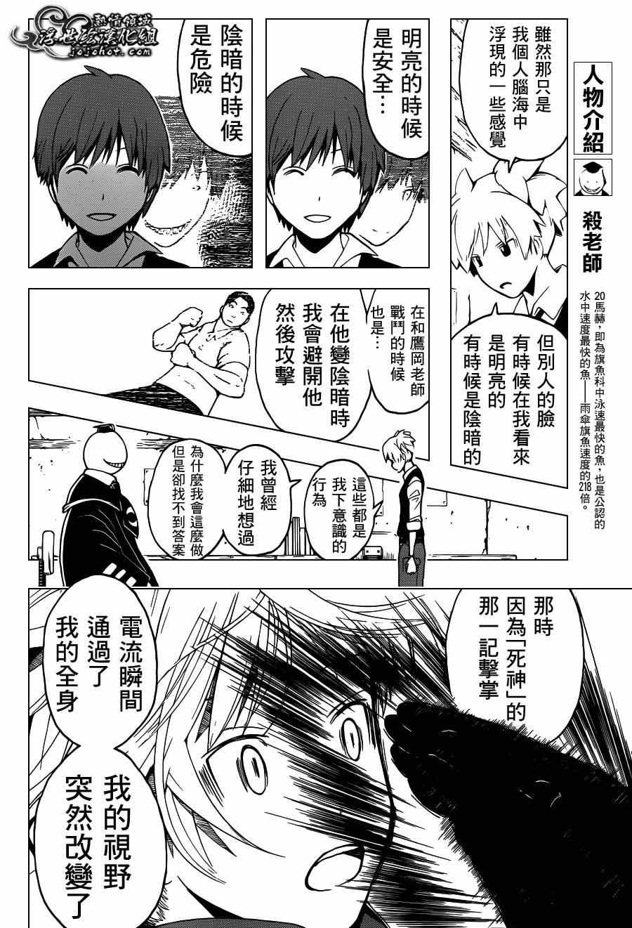 第112话