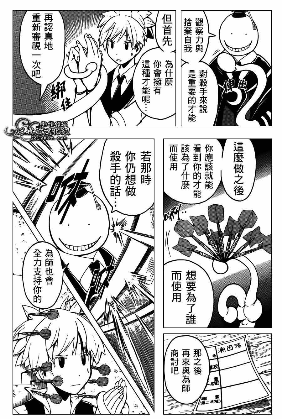 第112话