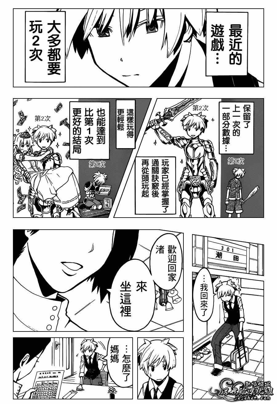 第112话