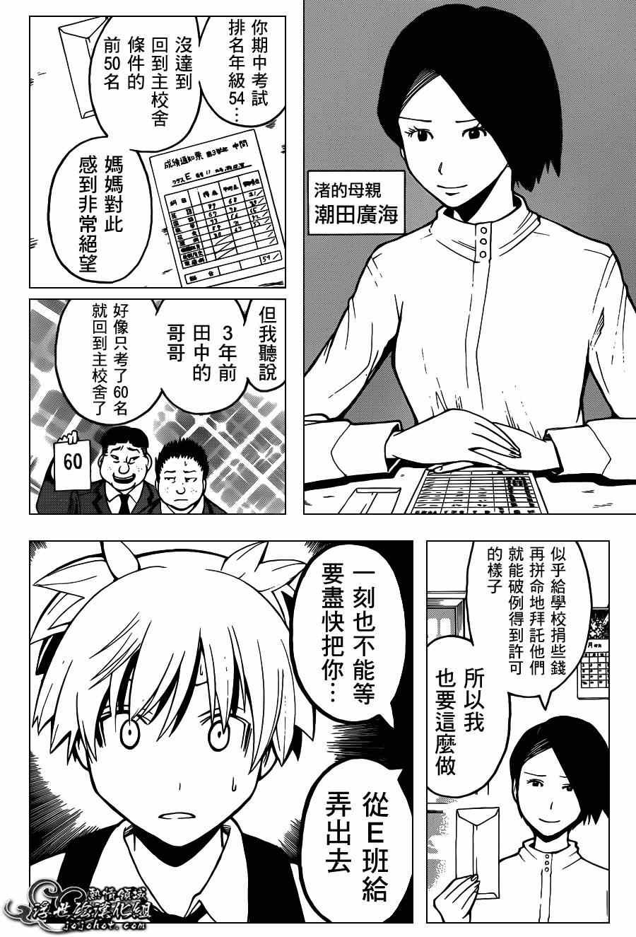 第112话