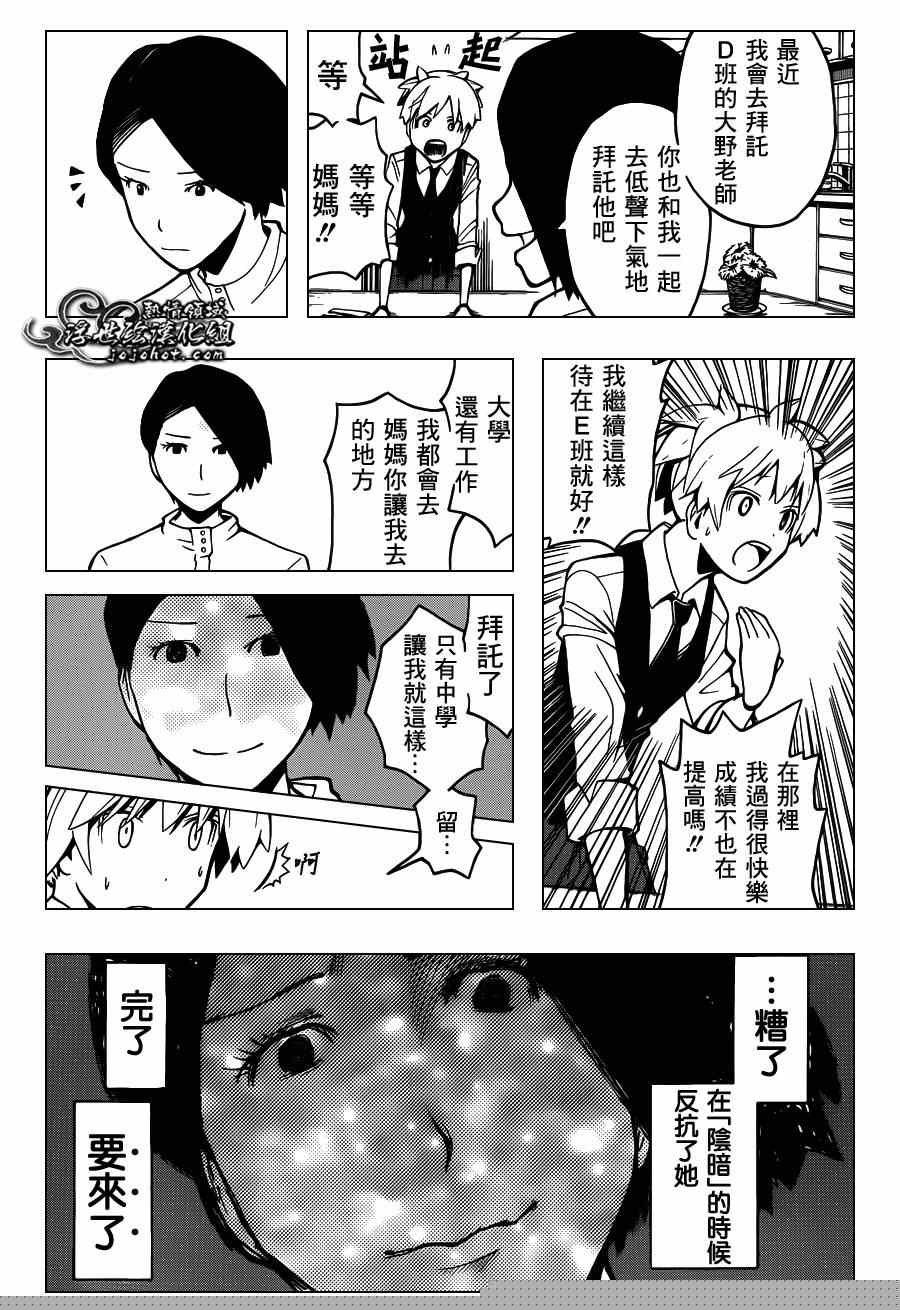 第112话