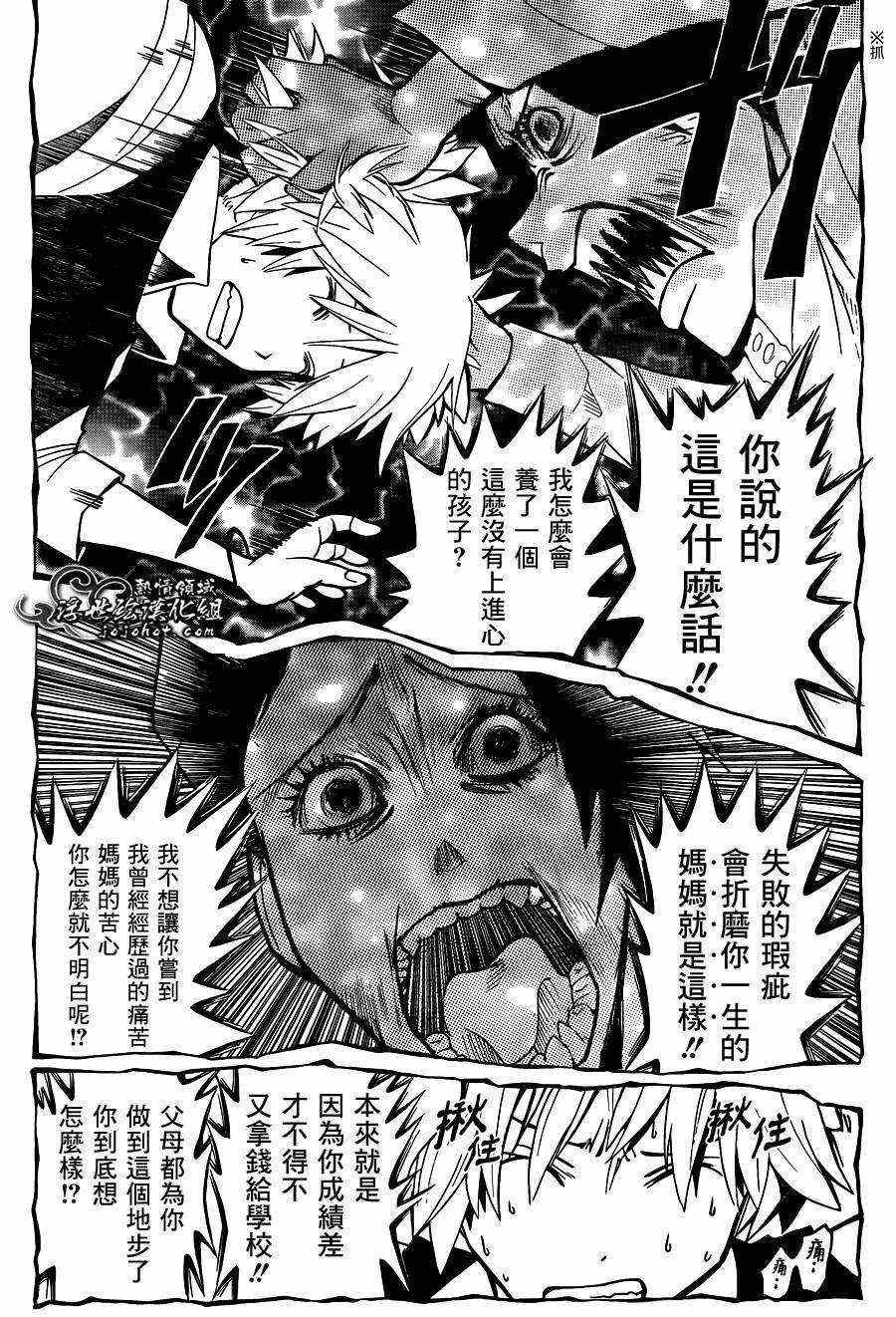 第112话