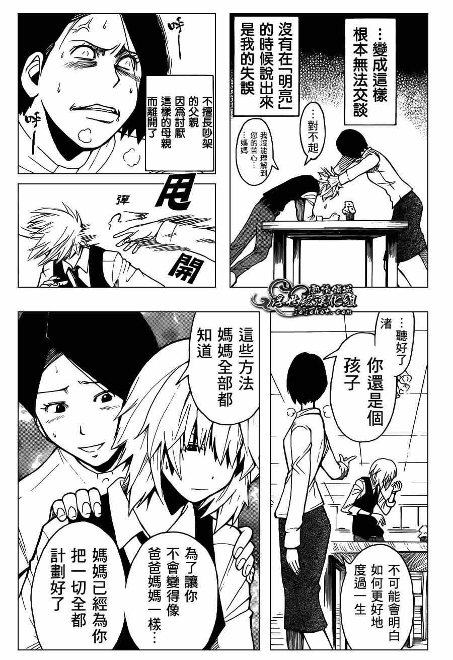 第112话