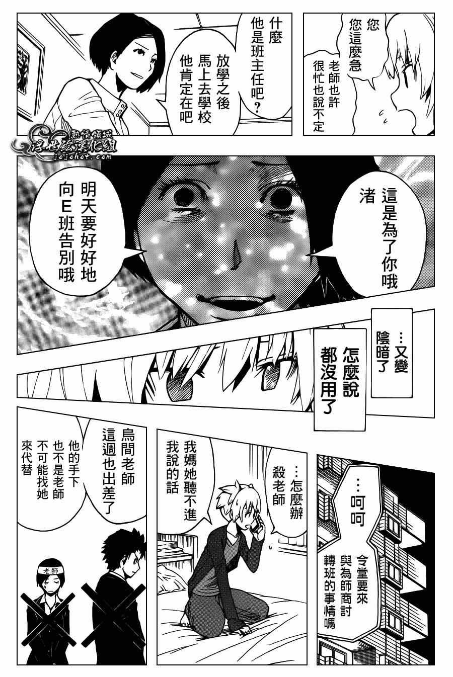 第112话