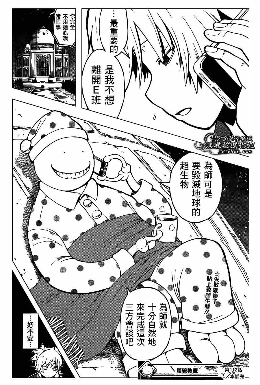 第112话