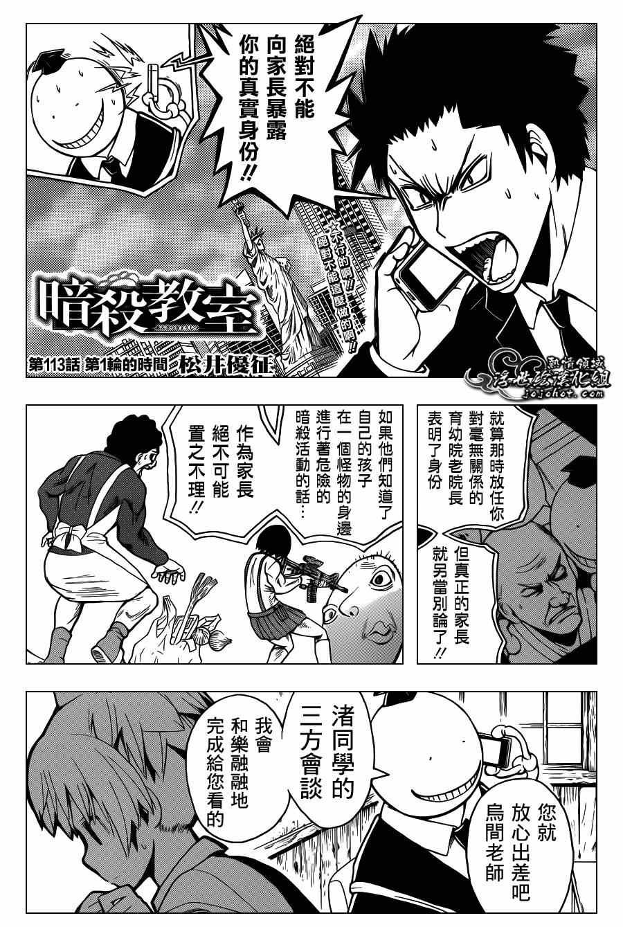 第113话