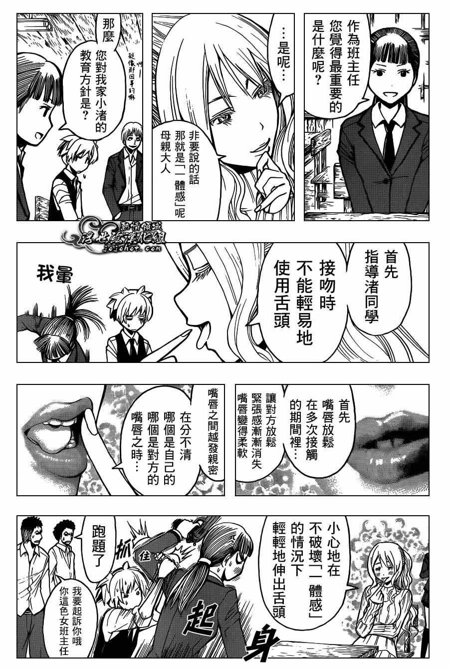 第113话