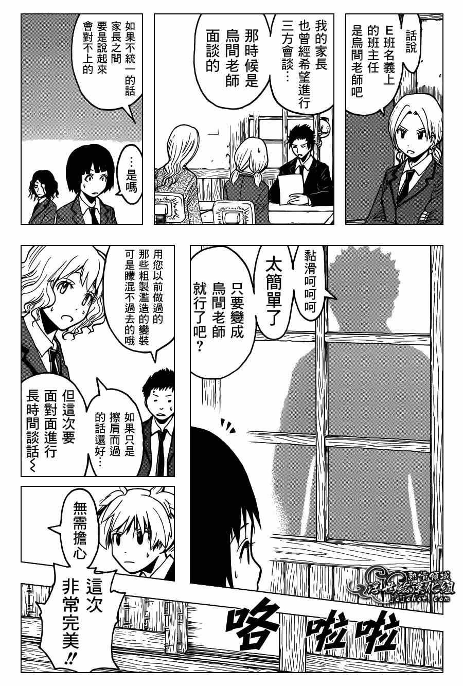 第113话