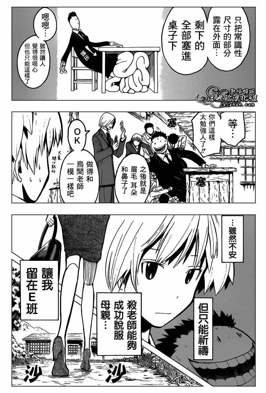 第113话