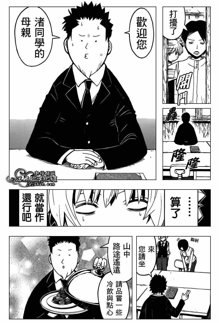 第113话