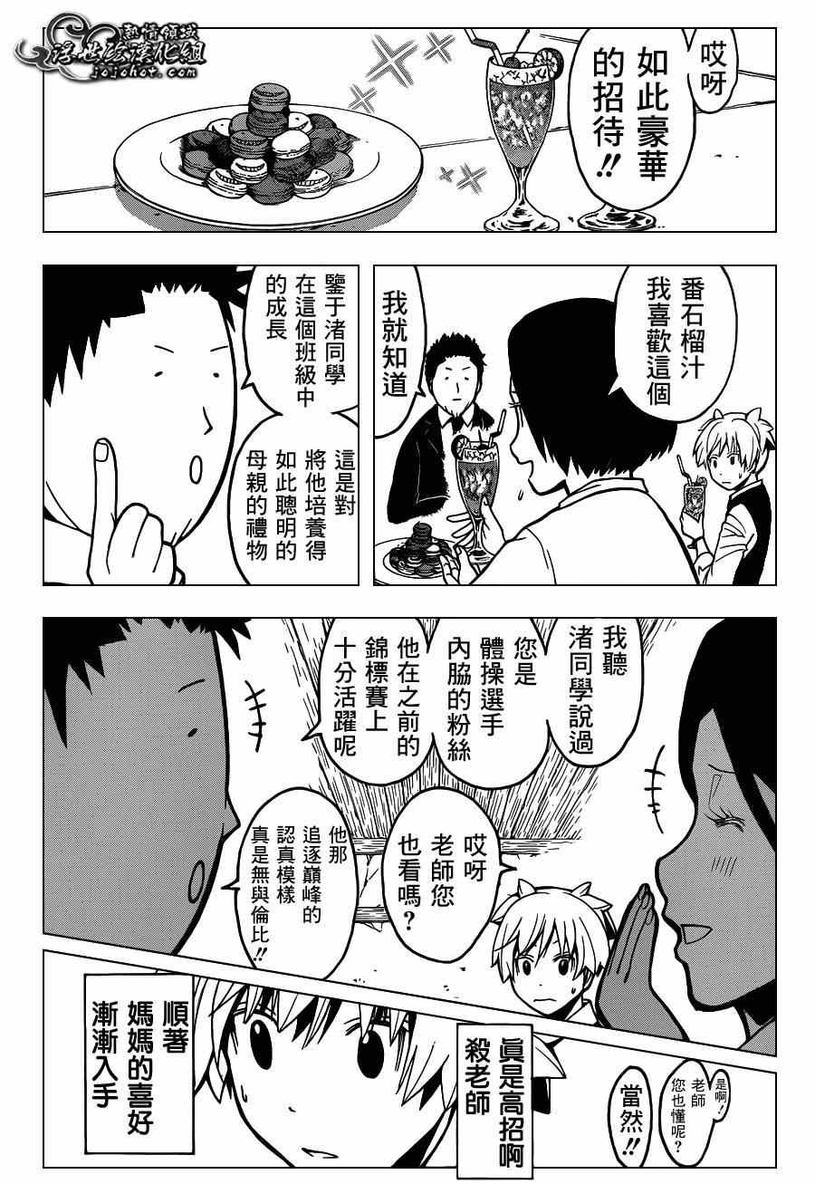 第113话