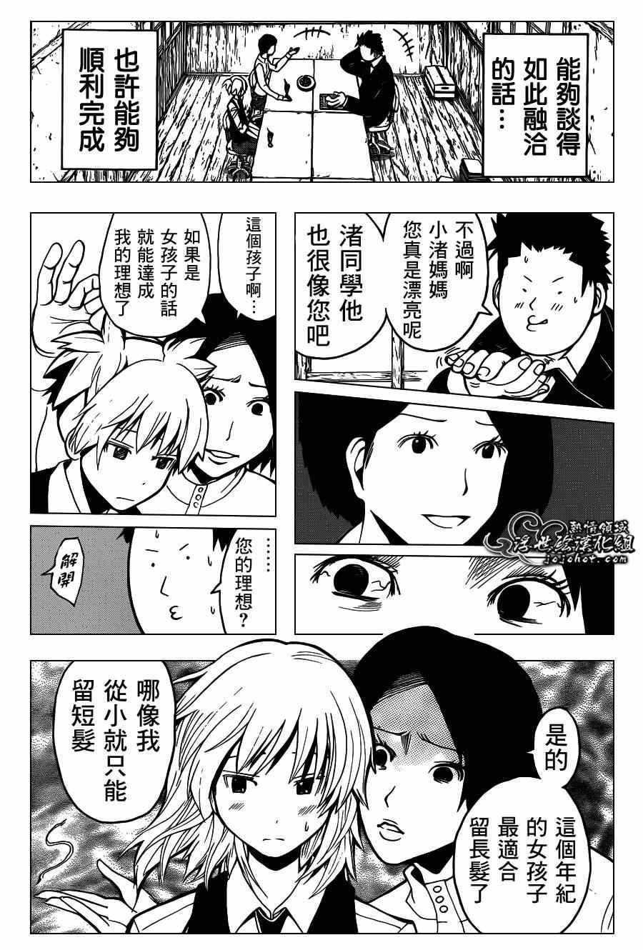 第113话