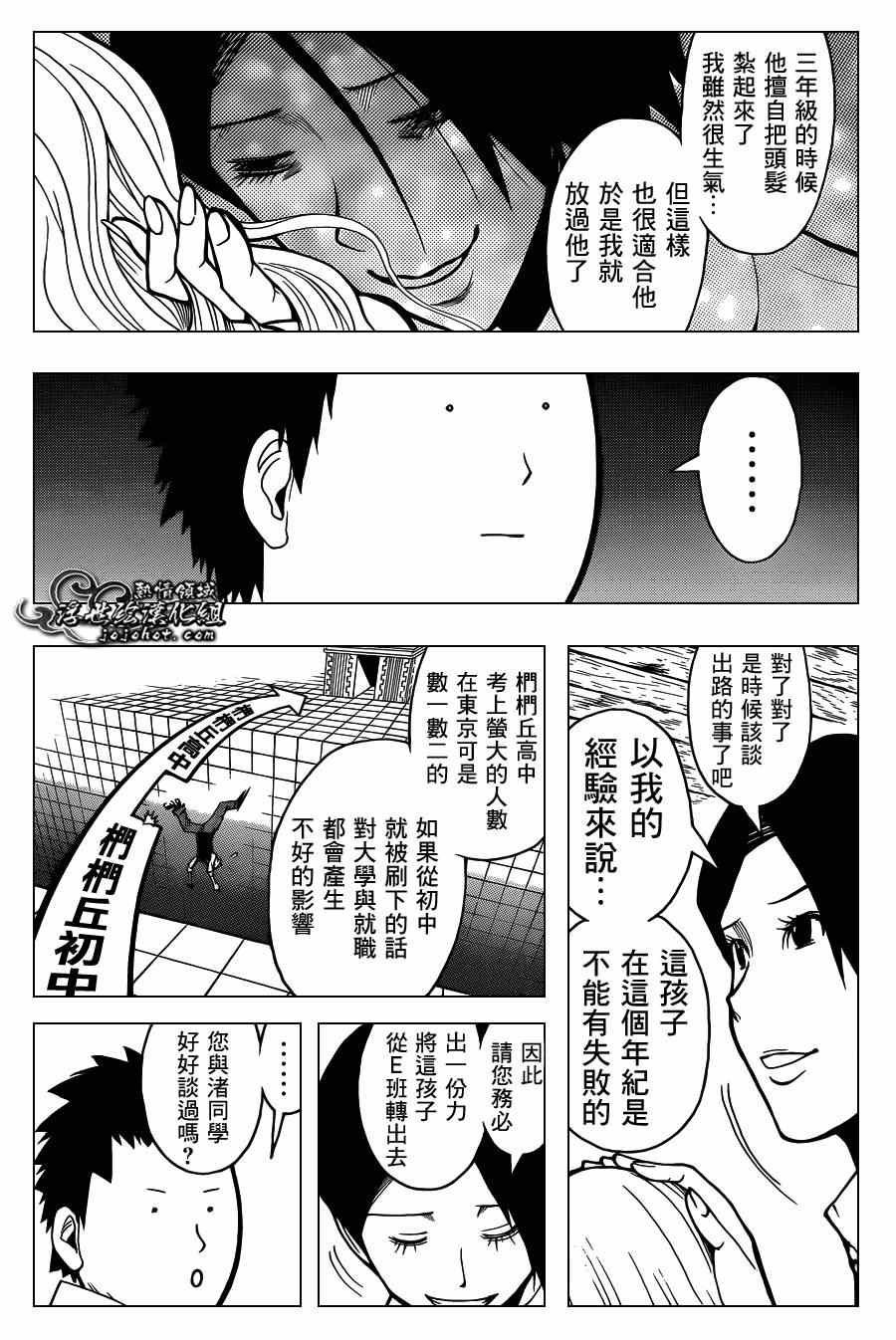第113话
