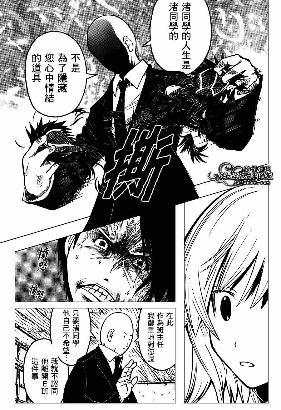 第113话