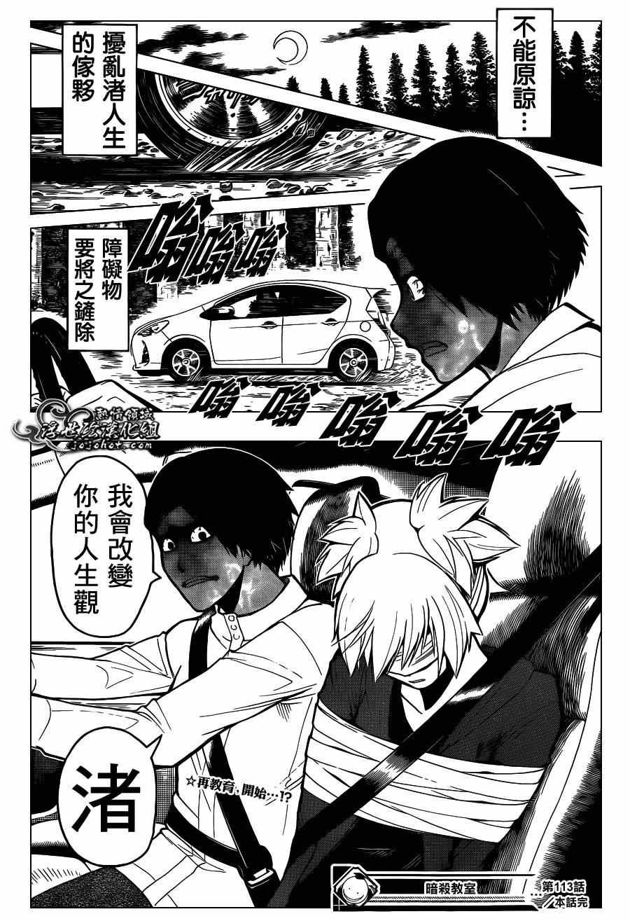 第113话