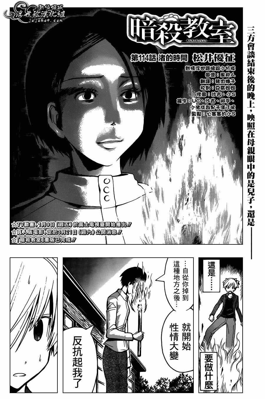 第114话