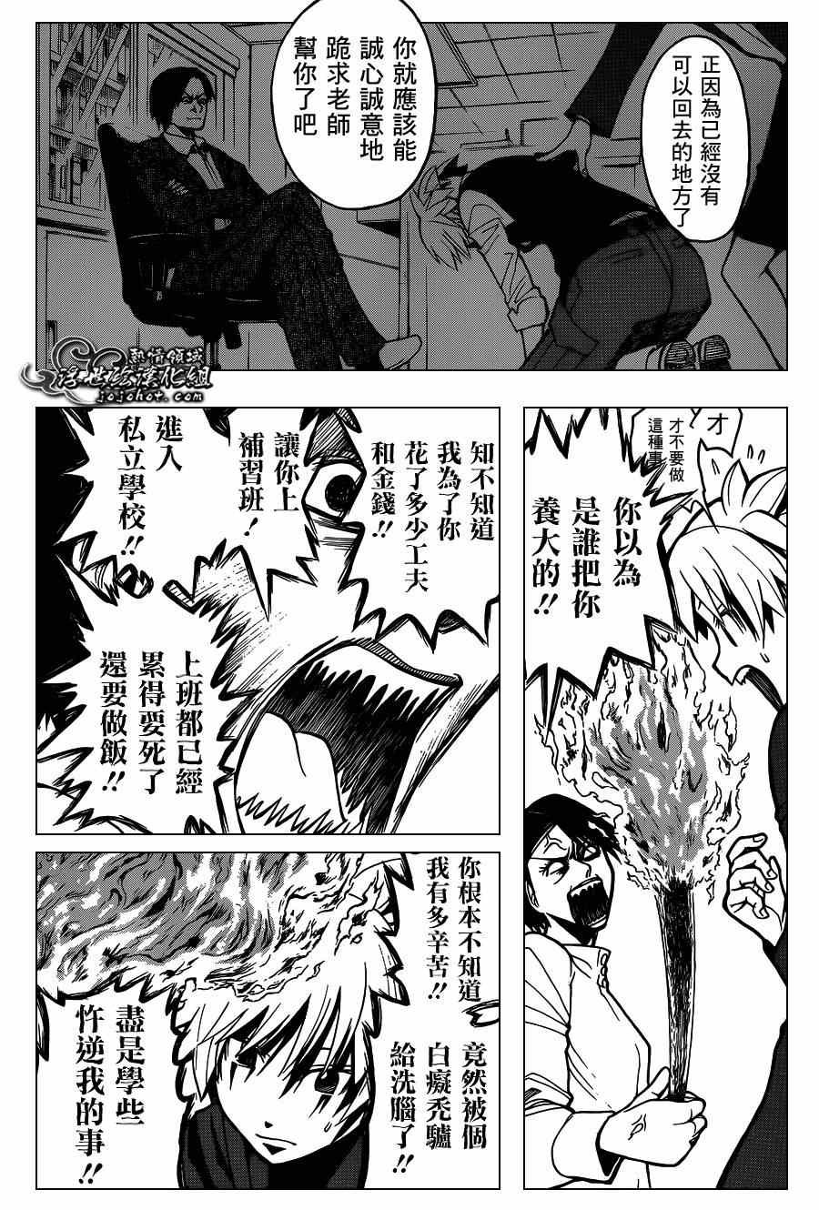 第114话