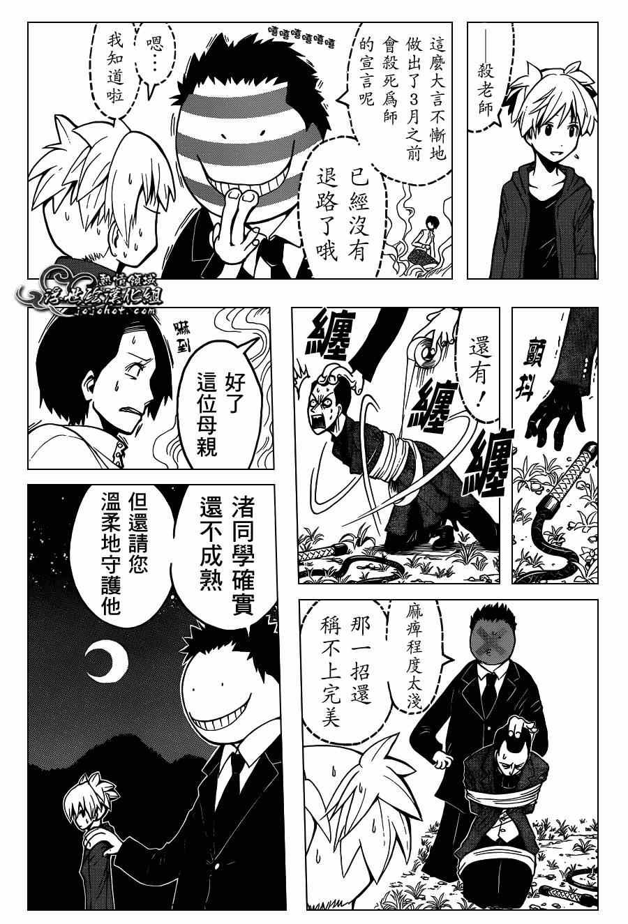 第114话